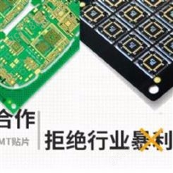 上海照明工业电路板原理图抄板定制加工线路板苏州PCB打样电路板加急生产 电路板打样批量生产PCBA贴片厂PCB抄板打样