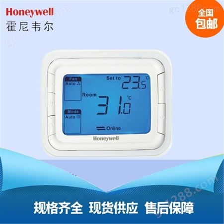霍尼韦尔Honeywell数字联网温控器HT9610P0100液晶显示温度控制