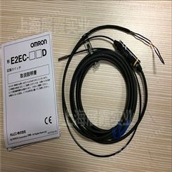 欧姆龙数字光纤【E2EC-CR8D1 2M 传感器】