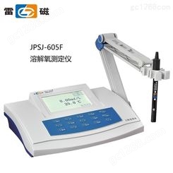 上海雷磁JPSJ-605F溶氧仪支持气压和盐度校准溶解氧测试仪