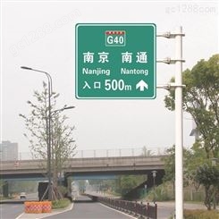 江苏高速公路标志牌厂家 交通标志牌 道路交通标志牌 反光膜使用寿命长 豪纬厂家定制