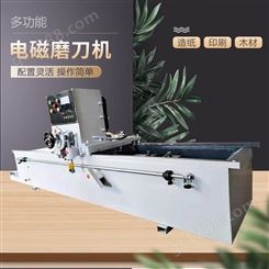 木工磨刀机 自动电磁磨刀机 华南简易压板磨刀机