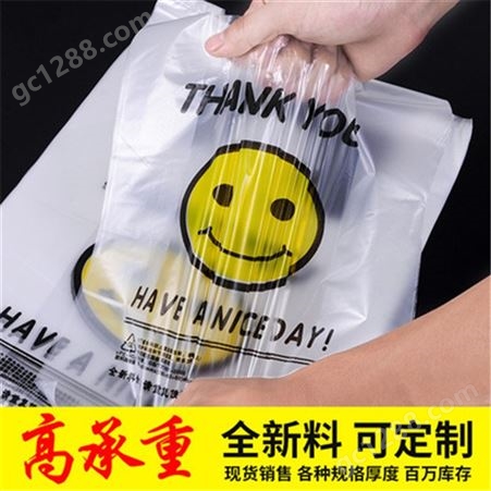 烟台购物袋生产厂家 食品超市购物塑料袋批发定制 英贝包装