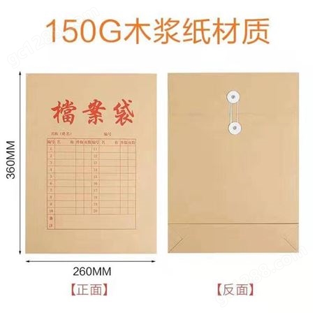 档案袋 档案 120克纯木浆纸   可定制 批发 定做印logo