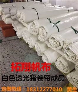 广西厂家  定做  猪场卷帘布  PVC材质  耐老化 抗高温  防水