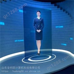 山东省临沂市 全息虚拟讲解员 虚拟迎宾系统 生产金码筑