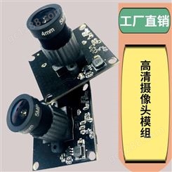 深圳摄像头模组 佳度工厂直供高清USB免驱即插即用摄像头模组 可加工