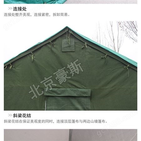 京城豪斯救灾帐篷 帆布帐蓬 施工帐篷 民用养蜂帐篷