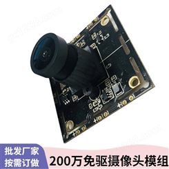 USB2.0高清摄像头模组厂家 佳度直销人脸识别宽动态USB摄像头模组 可订做