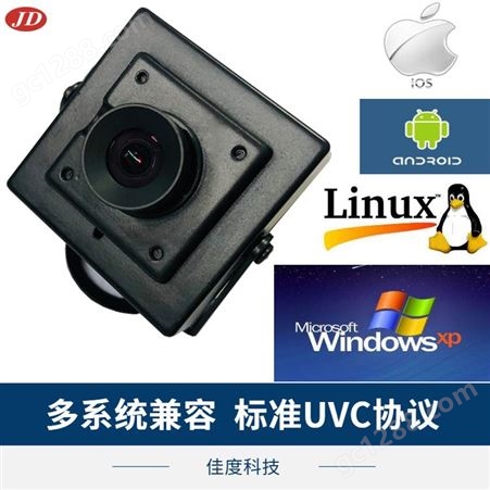 星光级摄像头模组 镁光高清1080P宽动态USB摄像头模组佳度 来图定制