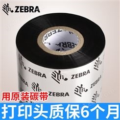 ZEBRA斑马ZT210/ZT410/105sl plus/GT800打印机原装混合基碳带60/70