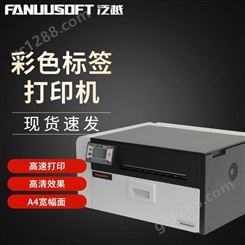 彩色喷墨打印机 全彩食品标签打印 上海标签打印机 泛越FC680