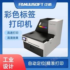 彩色标签打印机 高速卷筒喷墨打印机 支持单张 泛越 FC700