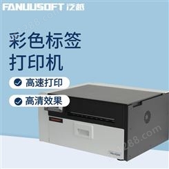 彩色喷墨打印机 全彩合格证标签打印机 A4宽幅面 泛越FC680