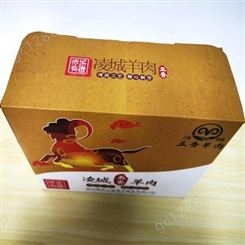 加工定制 礼品包装盒 羊肉食品包装盒 土特产包装盒 厂家直售