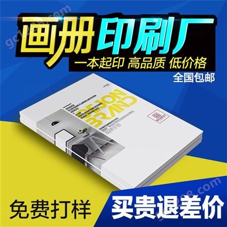 南京画册印刷画册设计单页彩页设计印刷海报广告传单定制