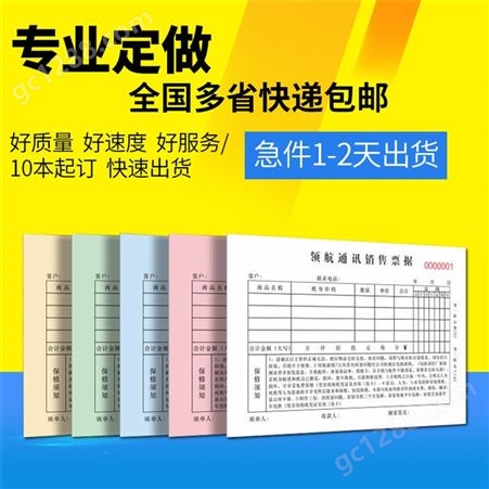 南京厂家定制 工厂三联送货单定做 复写销售联单发货单印刷