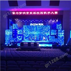 南京会议布置会场背景幕布舞台布置桌椅灯光音响租赁