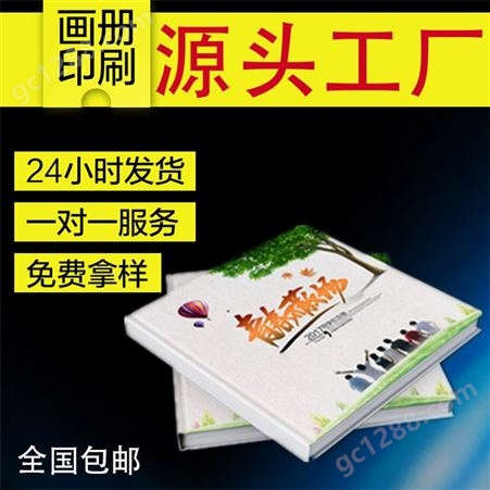 南京画册印刷 南京彩页设计 海报印刷 喷绘写真 南京宣传册印刷 单页印刷定制