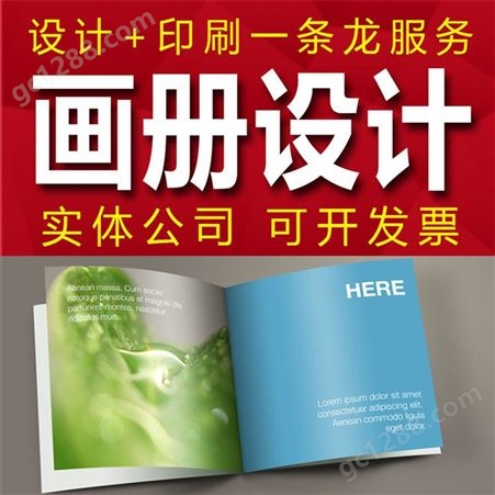 企业画册印刷 宣传册定制 杂志小册子打印 图册宣传单印制