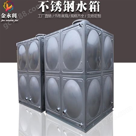 不锈钢焊接水箱 不锈钢消防水箱 方形组合式水箱 耐高温 耐腐蚀