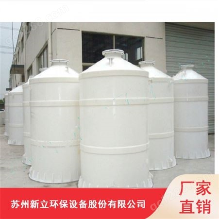聚丙烯立式贮罐_苏州新立性贮罐_化工行业用多功能贮罐