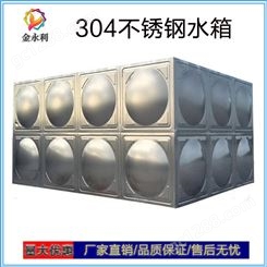 北京不锈钢水箱生产安装 304不锈钢保温水箱 经济实用