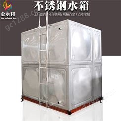 不锈钢保温水箱 不锈钢消防水箱 304材质 耐腐蚀 耐高温 金永利