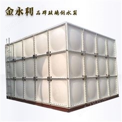 玻璃钢水箱 玻璃钢水箱生产基地 SMC水箱供应商 北京金永利
