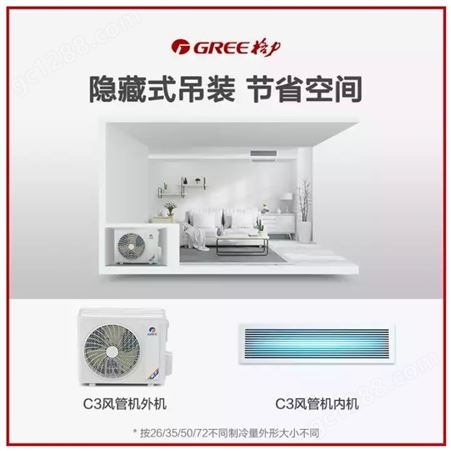 格力(GREE)风管机空调1.5匹一拖一风管机卧室空调FGP3.5Pd/C3Nh