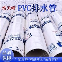 广西梧州有生产白色pvc排水管道的厂家 价格美丽 欢迎