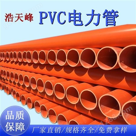 广西浩天峰管业厂家供应cpvc电线电缆管欢迎