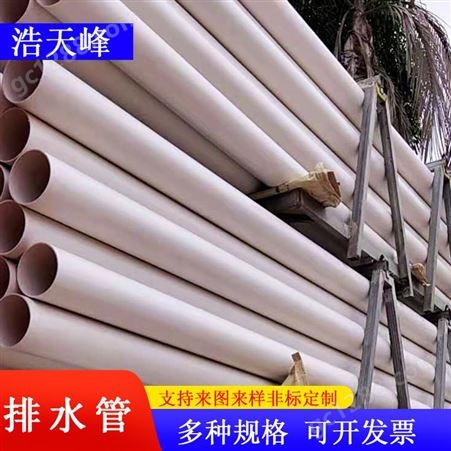 广西南宁专业供应C-PVC排水管 排污 建筑专用管 欢迎订购
