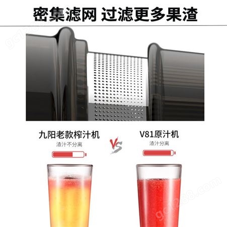 九阳Z5-V81原汁机榨汁机家用全自动果汁机低速榨取渣汁分离榨果蔬