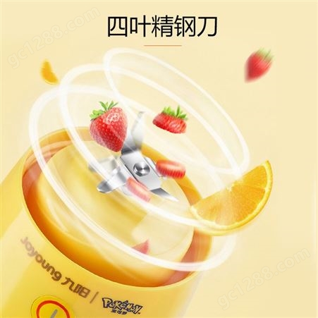 九阳 L3-C87榨汁机无线充电便携式果汁杯料理机搅拌机(Pikachu)