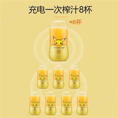 九阳 L3-C87榨汁机无线充电便携式果汁杯料理机搅拌机(Pikachu)