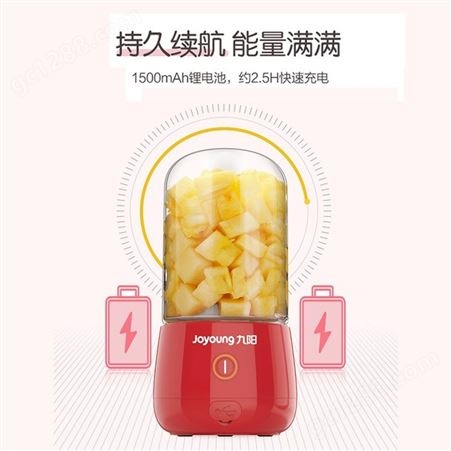 九阳 L3-C9100料理机充电式随身杯多功能家用榨汁机果汁机榨汁机