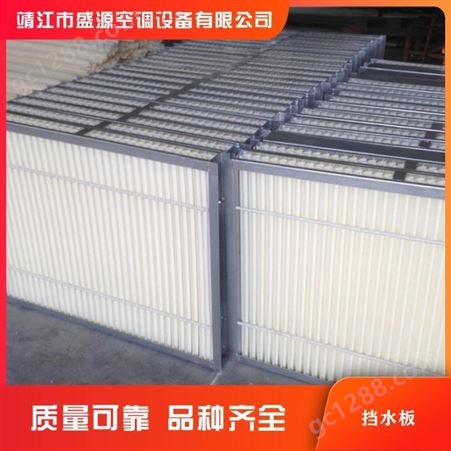 盛源空调专业生产铝合金PVC挡水板 规格齐全 可按需定制
