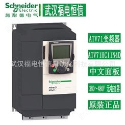 施耐德ATV71变频器ATV71HC16N4D,西安总经销，中文面板EMC，无电抗器
