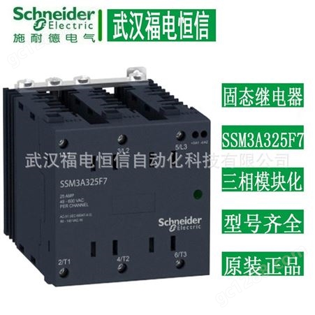 施耐德RM22控制继电器RM22LA32MT液位监测继电器,0.25k…1M 仙桃代理