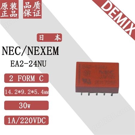 EA2-24NU日本 NEC NEXEM 信号继电器 EA2-24NU 原装 微小型 8脚直插