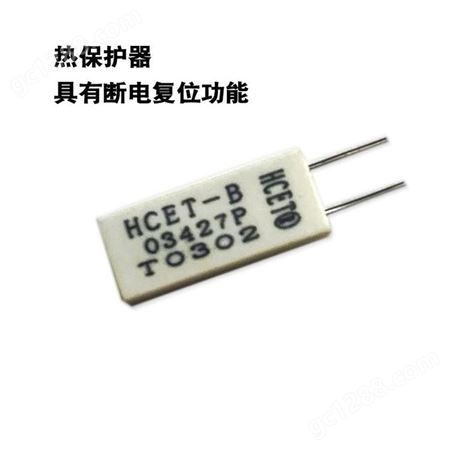 南京海川电子 微型温度开关 可加PTC 热保护器 HCET-B 洗衣机电机过流过载保护器
