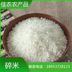 山东碎米生产厂家现货直销袋装碎米 食品厂用碎大米 酿酒熬粥碎米
