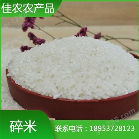 大碎米 小碎米 抛光碎米 食品和酿酒用碎米
