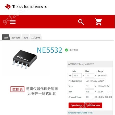TI/德州分销商 供应 通用放大器 NE5532DR  封装SOP8