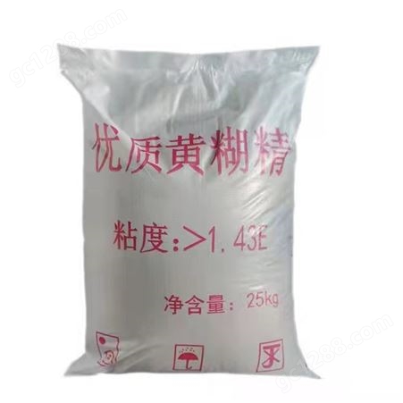 黄糊精 99%含量增稠填充剂 工业级黄糊精 纺织印染助剂斌海供应
