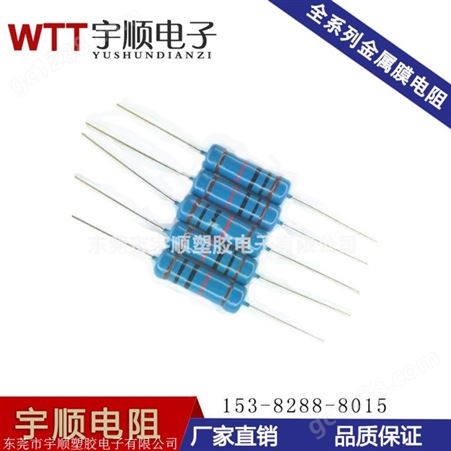 广州金属膜电阻1/2W1W2W3W编带环保金属膜电阻厂家