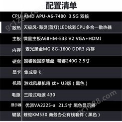 电脑交易市场 微星主板A68HM-E33 V2 VGA+HDMI 云南电脑