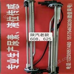 新疆25升尿素液位传感器批发价格-西藏25升尿素液位传感器生产厂家-厚德