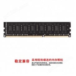 BORY博睿 DDR3 1600 8G 台式机内存条 双面 兼容好 大板 博睿